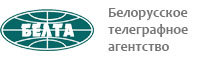 Белорусское телеграфное агентство